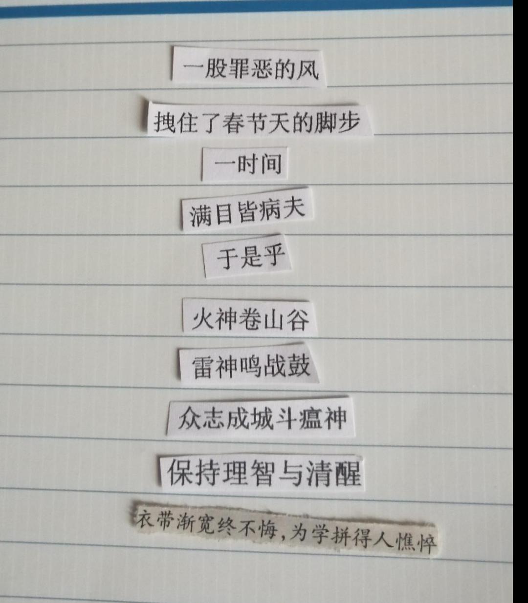 活动快报丨第一届采前人之风颂当世之雅拼贴诗大赛获奖名单