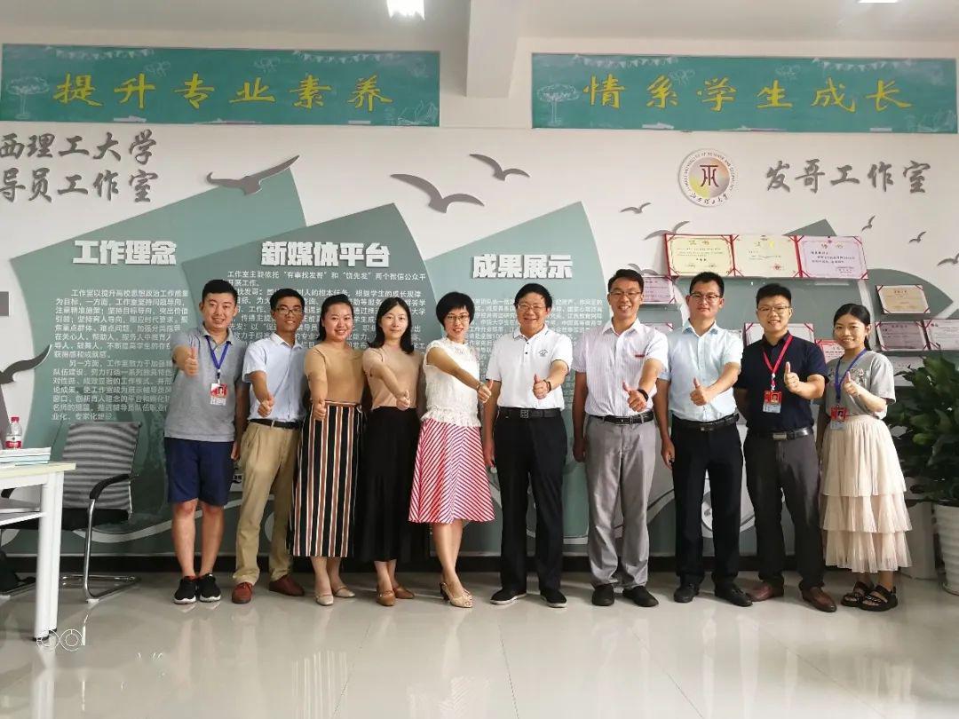 特稿:六载风雨同舟济,踏石留印思路行——发哥辅导员工作室成长纪实