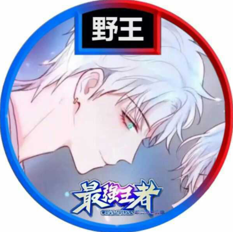 看到"最强王者头像",玩家:惹不起