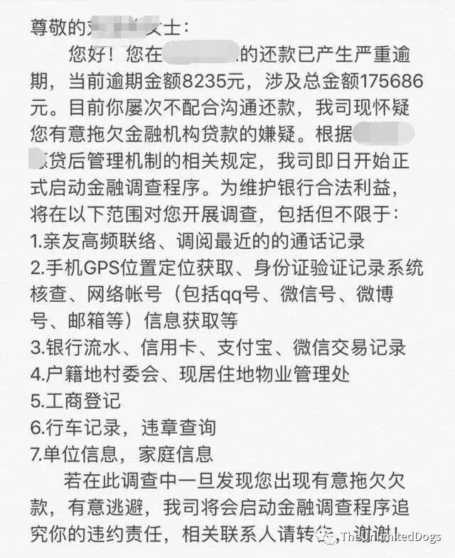 逾期要求去银行查流水 来自搜狐网