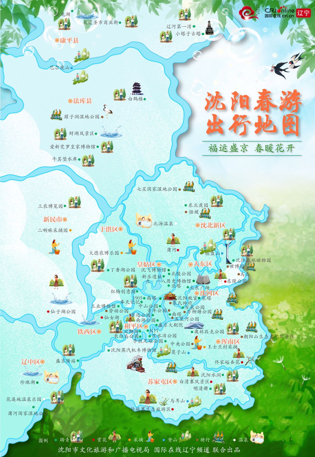 记者从沈阳市文旅局有关负责人获悉,新冠疫情以来,沈阳文旅业面临前所