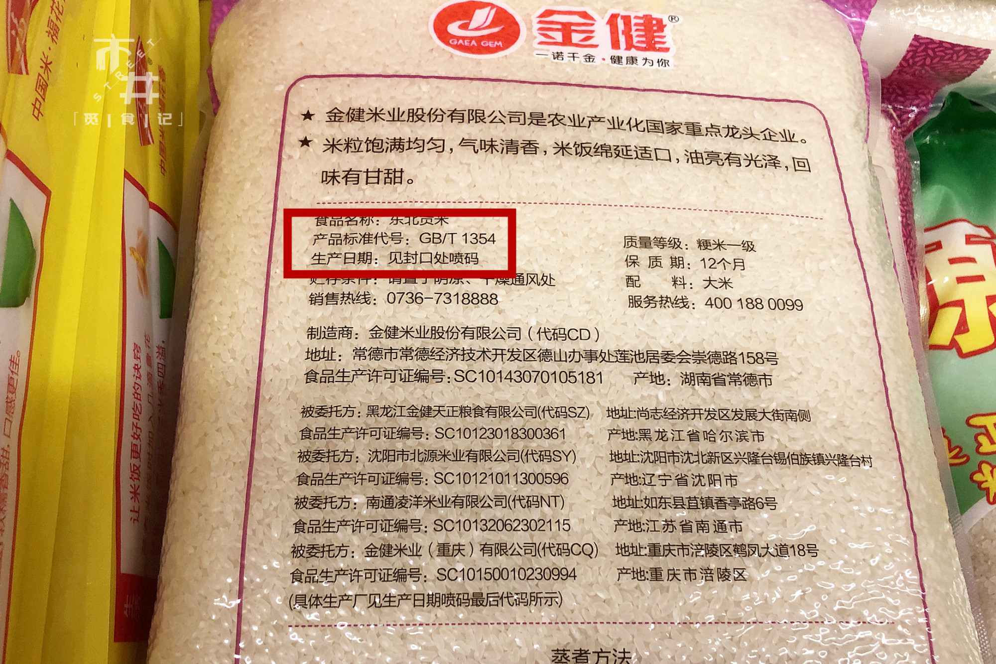 家中有粮,心中不慌,商贩教你买米面的诀窍,耐储存,口感味道好_大米