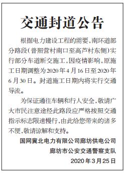 公告!这条路段断交施工,请您绕行!