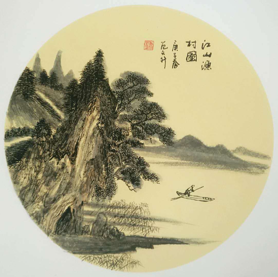 范文升小品山水作品赏析