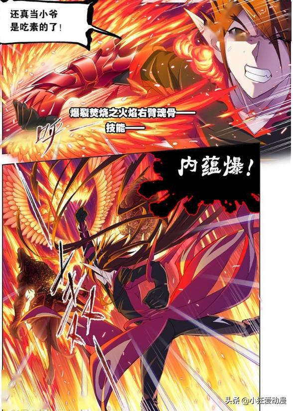斗罗大陆魔狼神器面包搅屎棍红俊品尝真香警告