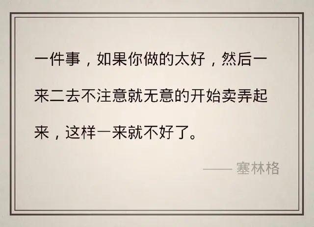 麦田里的守望者里7句经典句句引人深思