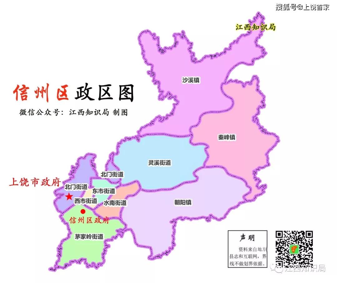 上饶经开区地图图片