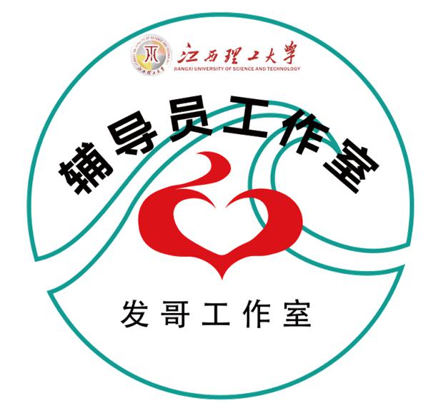 特稿:六载风雨同舟济,踏石留印思路行——发哥辅导员工作室成长纪实