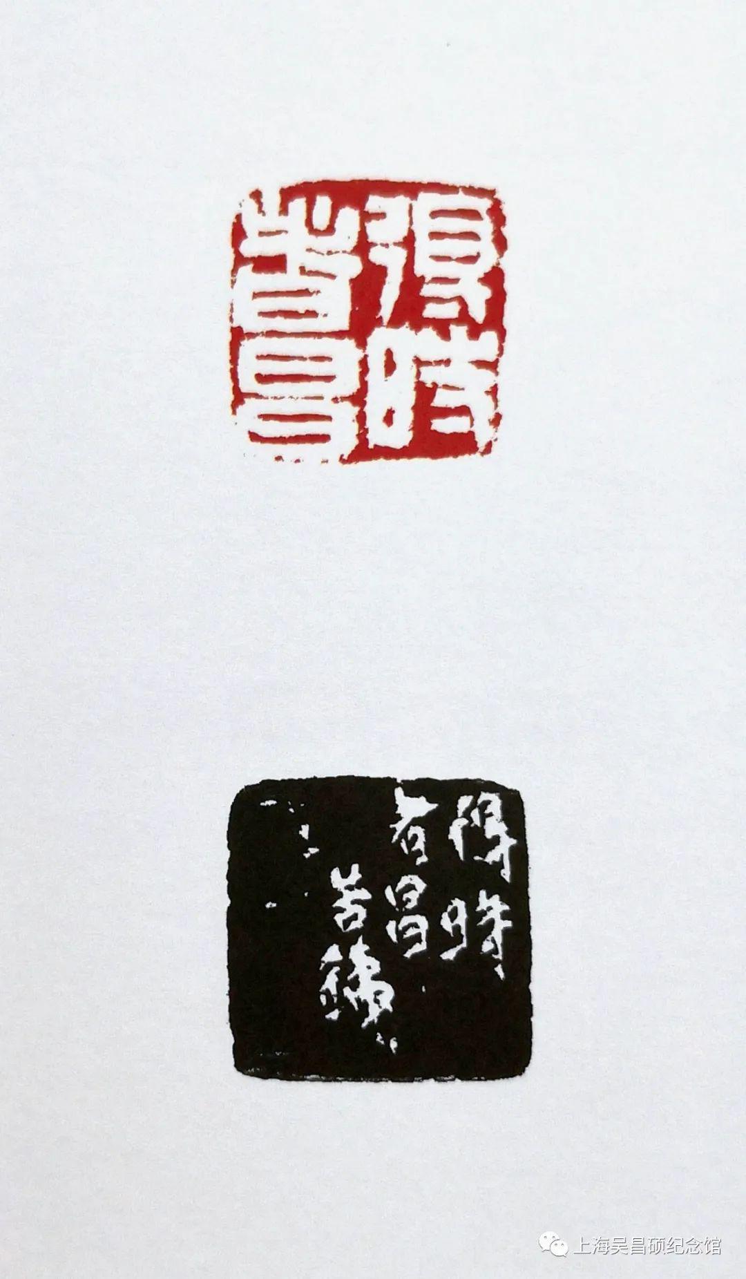 吴昌硕篆刻砚铭精粹及名家赏析之五