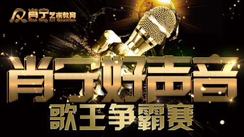 吴佳萁荣获2020年吉林首届肖宁好声音歌王争霸赛巅峰王者