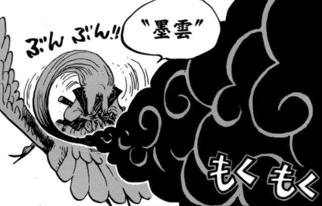 海贼王976话老司机甚平归队堪十郎实力曝光