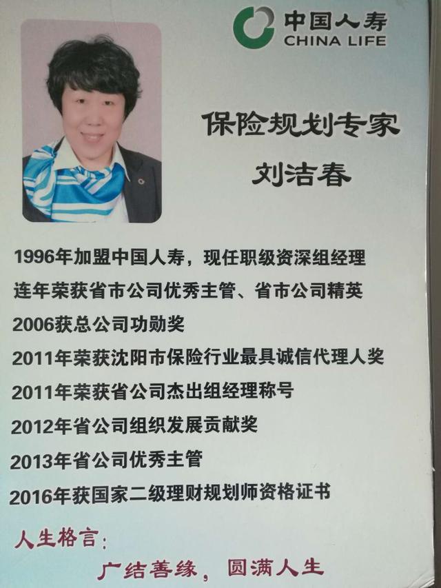 在综合金融保险e时代也愿用自已专业为更多线上线下客户服务从业24年