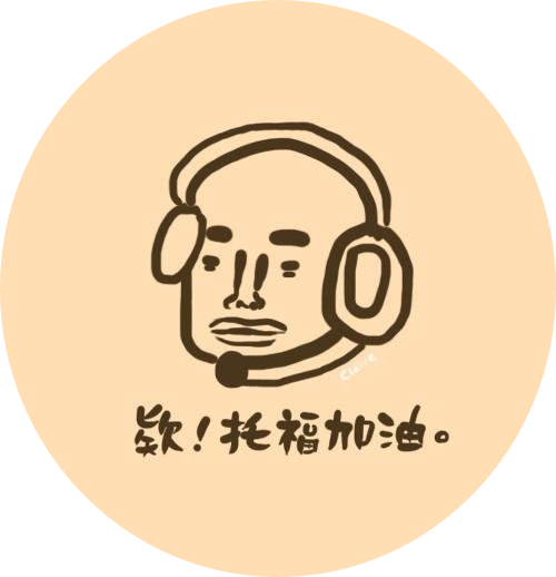 ets托福可以在家考了到底香不香呢