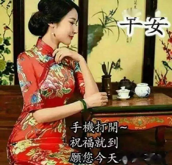 旗袍美女早安带字美篇图片