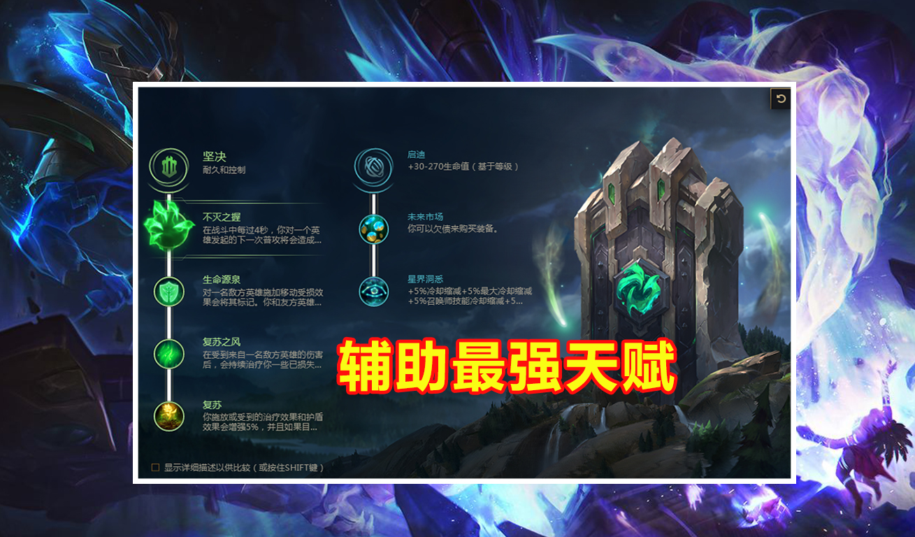 lol设计师造出最强buff辅助一个技能减70攻速玩家直呼离谱