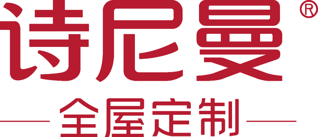 诗尼曼logo 全屋定制图片