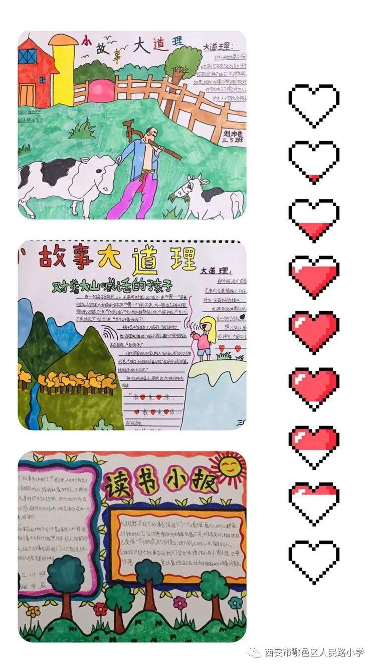 以梦为马汗为泉不负春光不负学三年级语文特色作业展