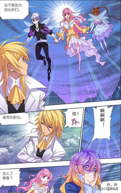 斗罗大陆唐三玄天宝录一千零一夜秒杀几百狼群沉香施针救红俊