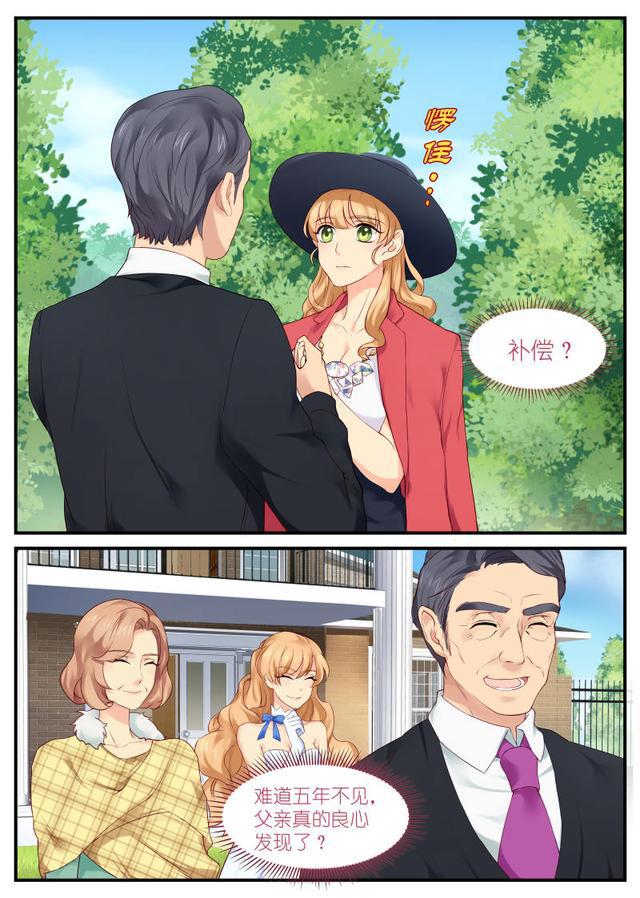 漫画美女再次被人利用成了交易的工具