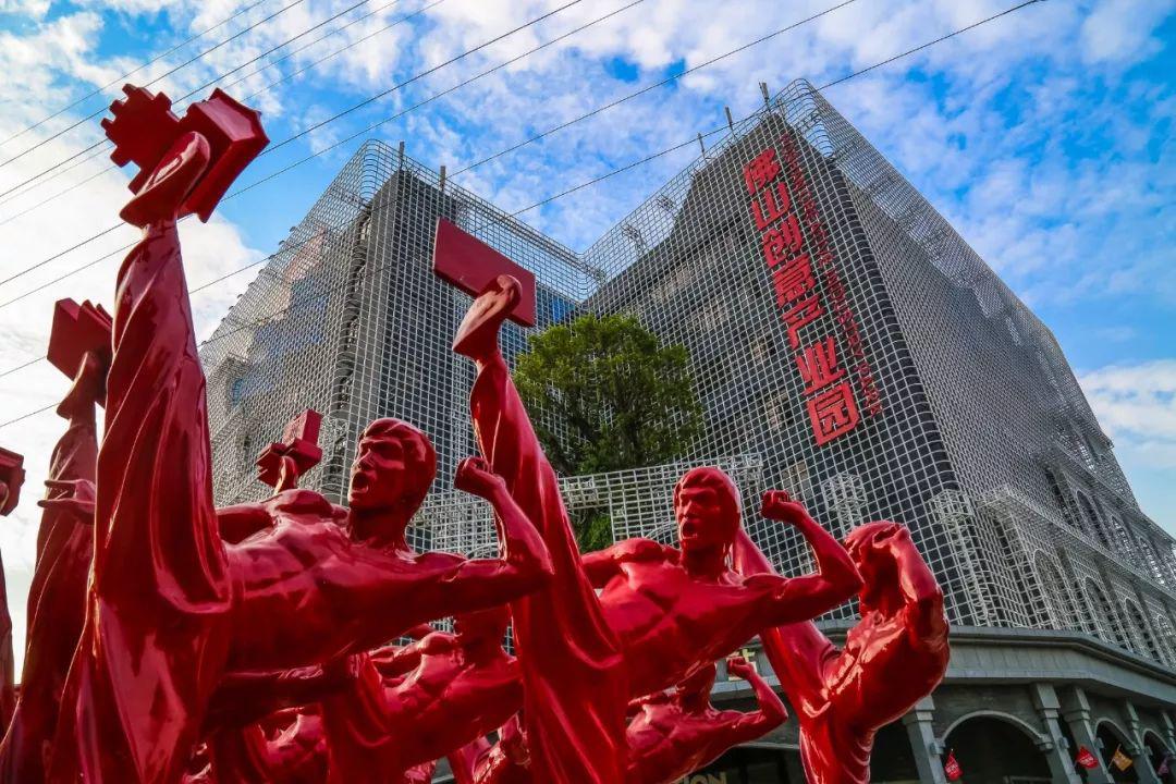 全市首个!佛山创意产业园获"国字号"荣誉