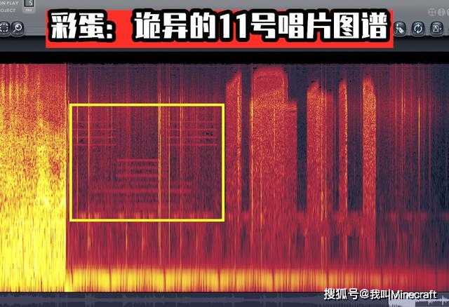 11,唱片11的彩蛋;11号唱片的ogg文件,转换成声像图谱,用蓝色渲染会