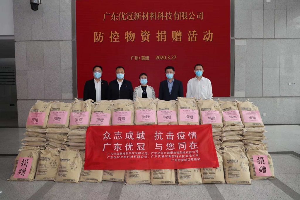 优冠生物科技为新冠疫情防控捐款捐物累计已达100多万元