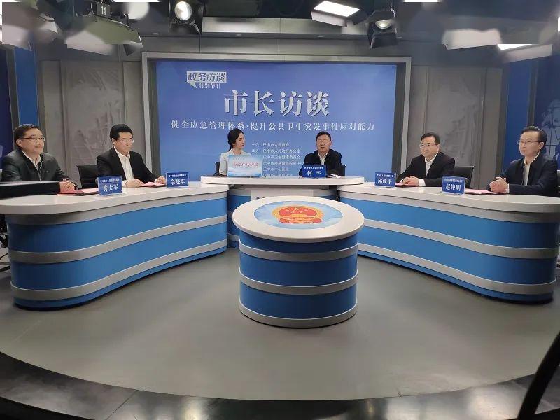 市长邱成平市卫生健康委主任佘晓东市疾病预防控制中心主任赵俊明市