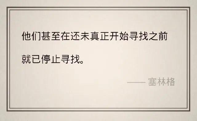 麦田里的守望者里7句经典句句引人深思