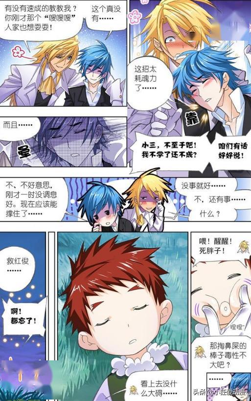 斗罗大陆唐三玄天宝录一千零一夜秒杀几百狼群沉香施针救红俊