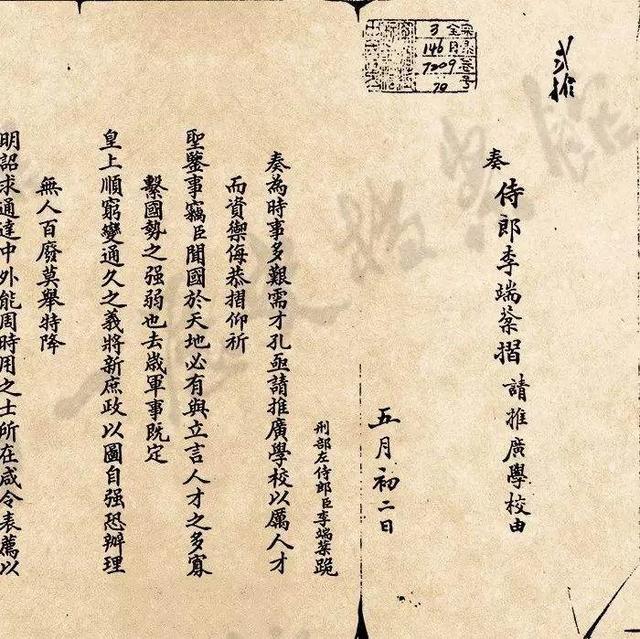 铭记历史缅怀先辈戊戌变法领袖中国近代教育之父李端棻