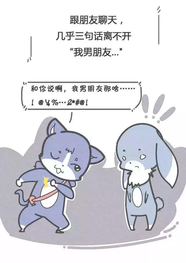 谈恋爱后的变化太真实了哈哈哈漫画