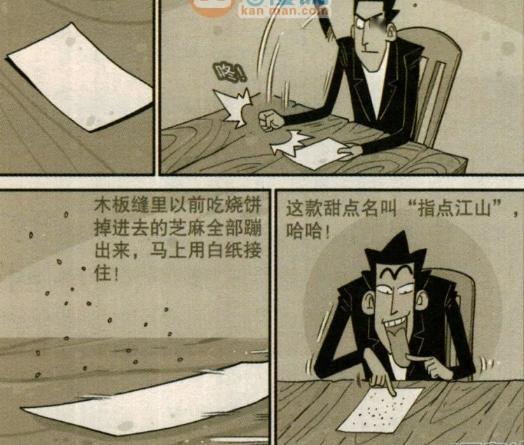 阿衰金老师月光族月月光生活超拮据可怜之人必有可恨之处