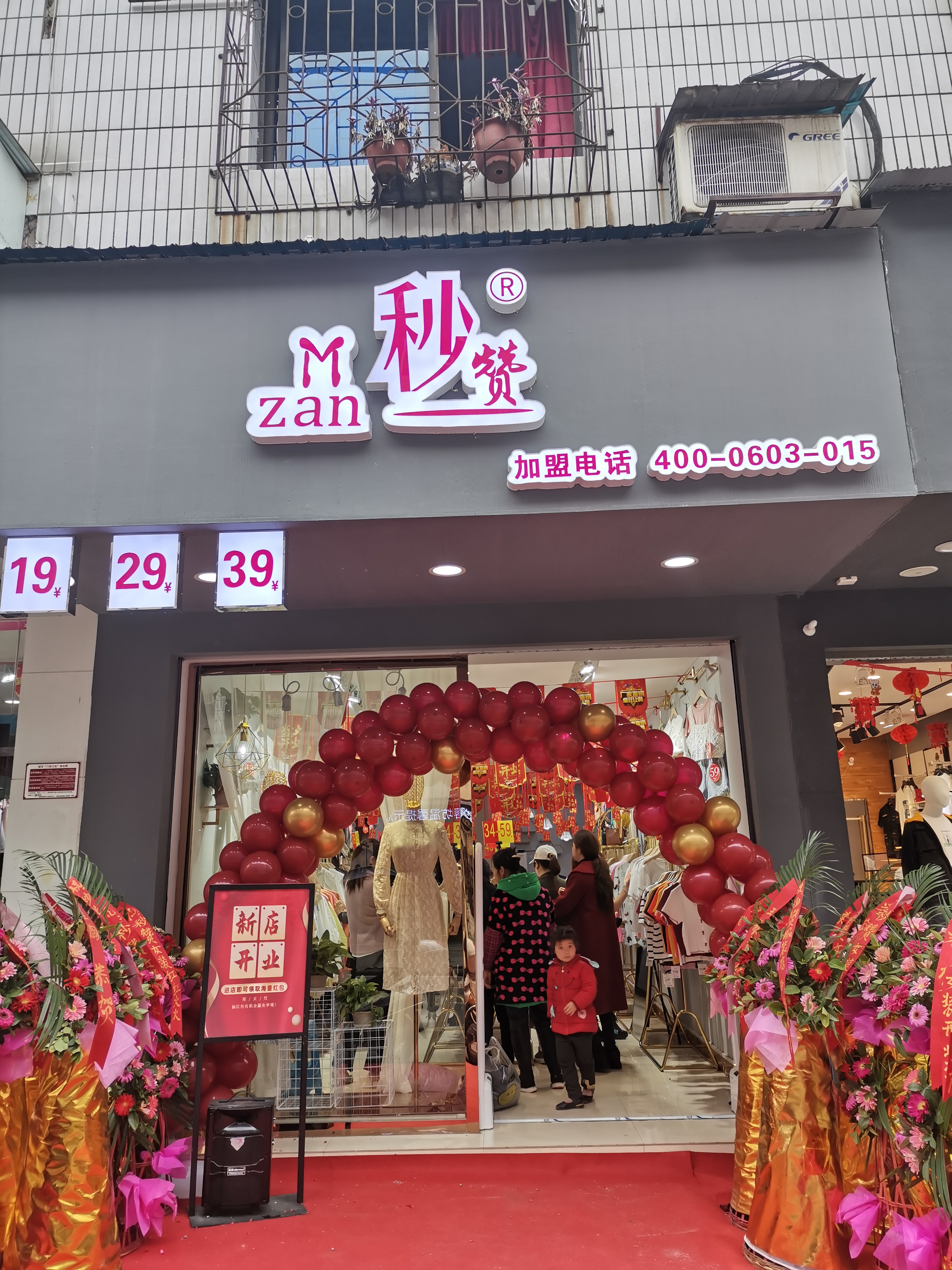 女装店招图片大全图片