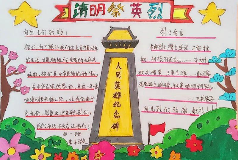 叁清明节61墓志铭一个有温度的时代,必然致敬英雄.