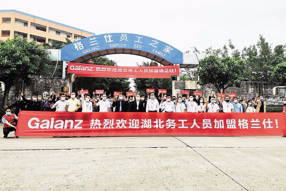 1.2万个岗位优先面向湖北,格兰仕今年以来为何能逆势增长占据先机-家电圈官网