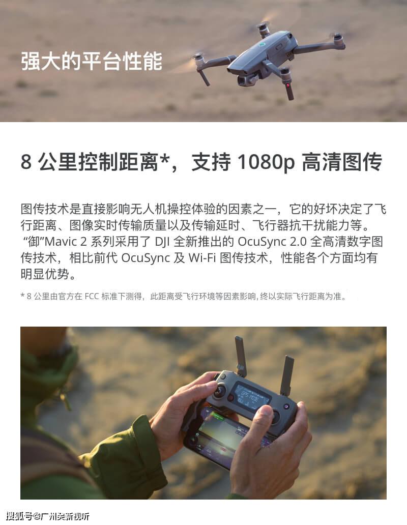 dji大疆无人机御mavic2pro超长续航拍飞行器4k高清专业版变焦zoom