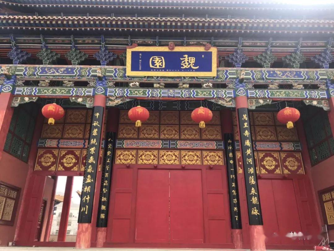 什川旅游标志魏园