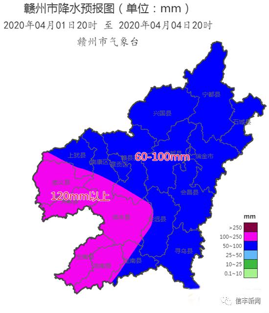 汛期来了信丰地质灾害气象预警为四级