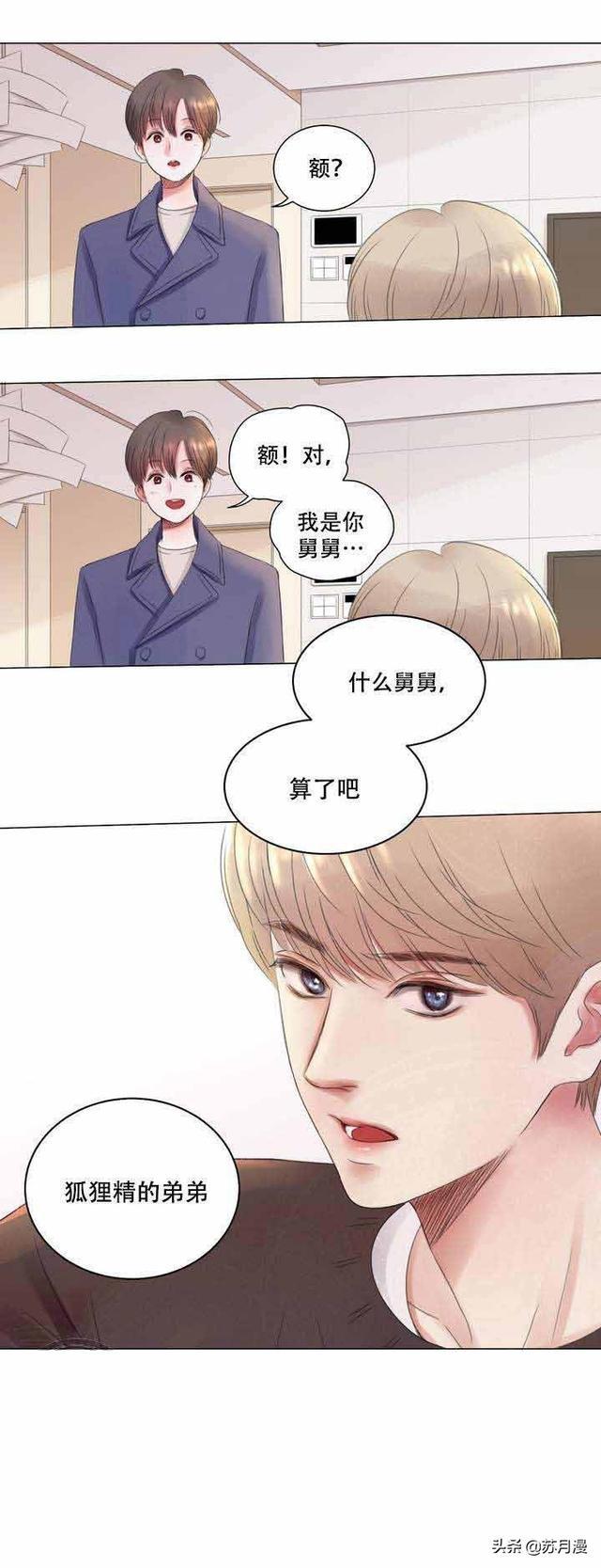 漫画名《我的房友》