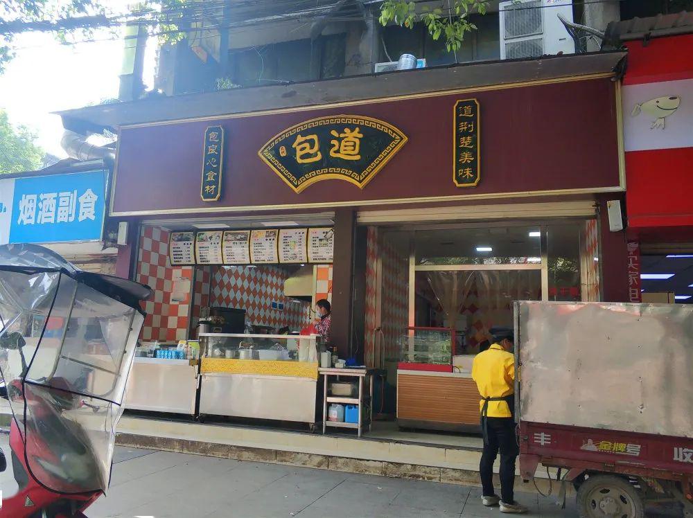 赤壁这些早餐店终于开门了,明天我要去这家.