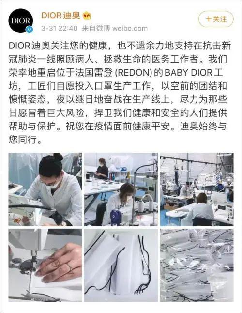 dior公布造口罩过程,结果被吐槽了