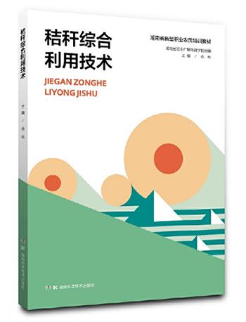 薦書| 2019年農家書屋重點圖書推薦(科技類)