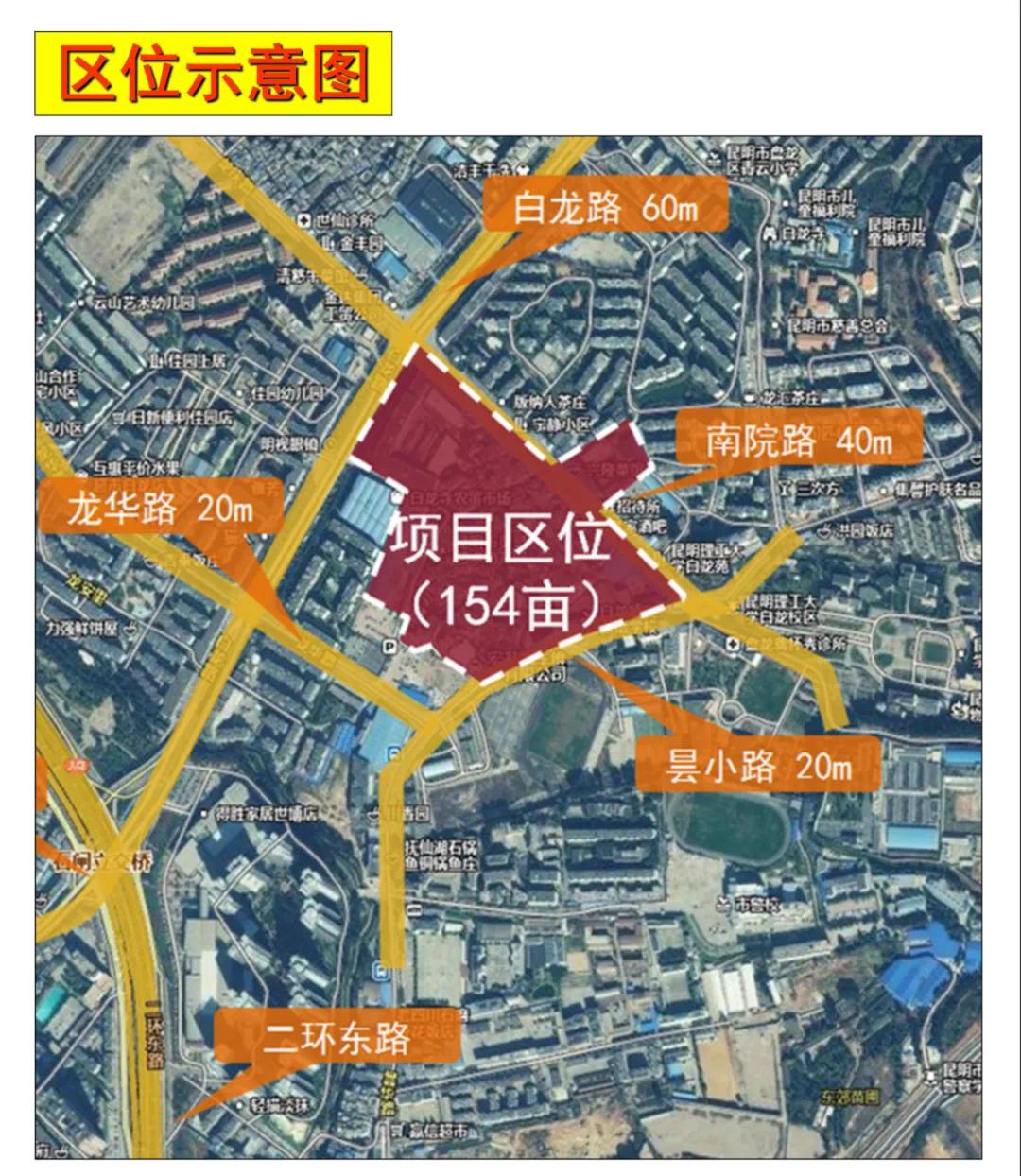 盘龙区白龙寺城中村改造项目控制性详细规划修改批前公示