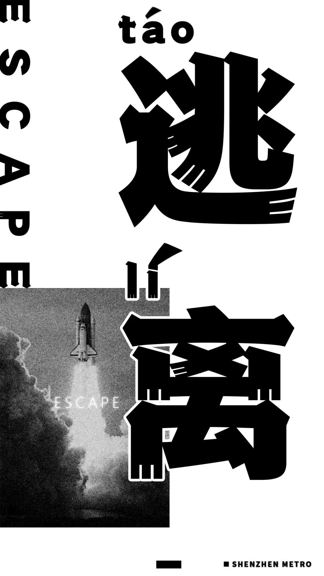 踏上地铁,逃离现在的人生,你敢吗?_生活