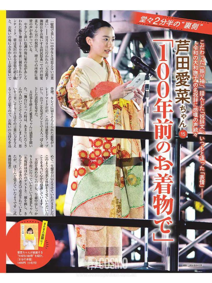 美人计芦田爱菜竟然赢了神颜桥本环奈