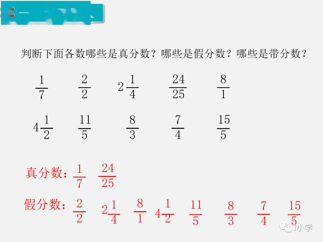 带分数整数,带分数(第2页)_大山谷图库