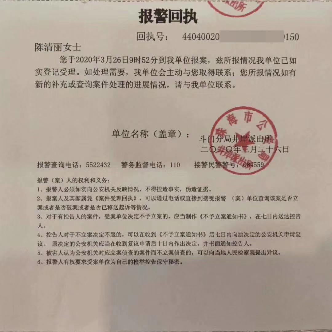 ▼斗门井岸派出所报警早前女生母亲已在希望大家帮帮忙现有一份紧急