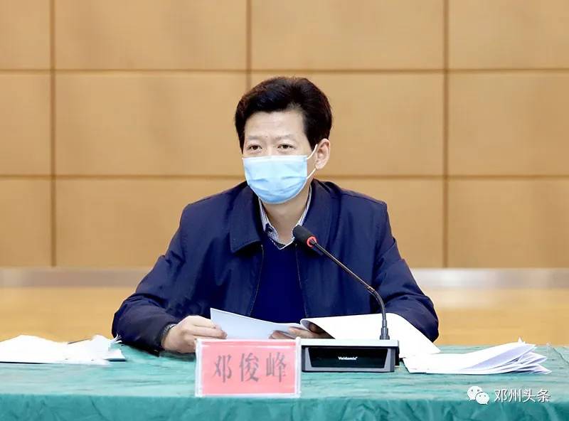 邓州市召开脱贫攻坚专项工作组调度会