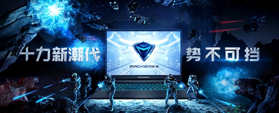 机械师搭载全新英伟达rtx显卡有动力更拼薄