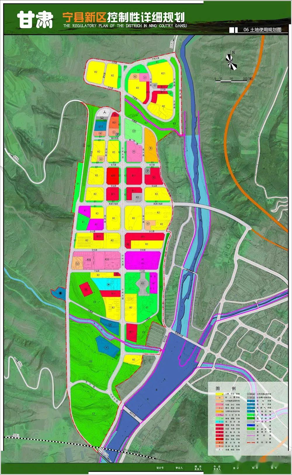 宁县新区控制性详细规划出炉公示未来要爆发看看你家在附近吗